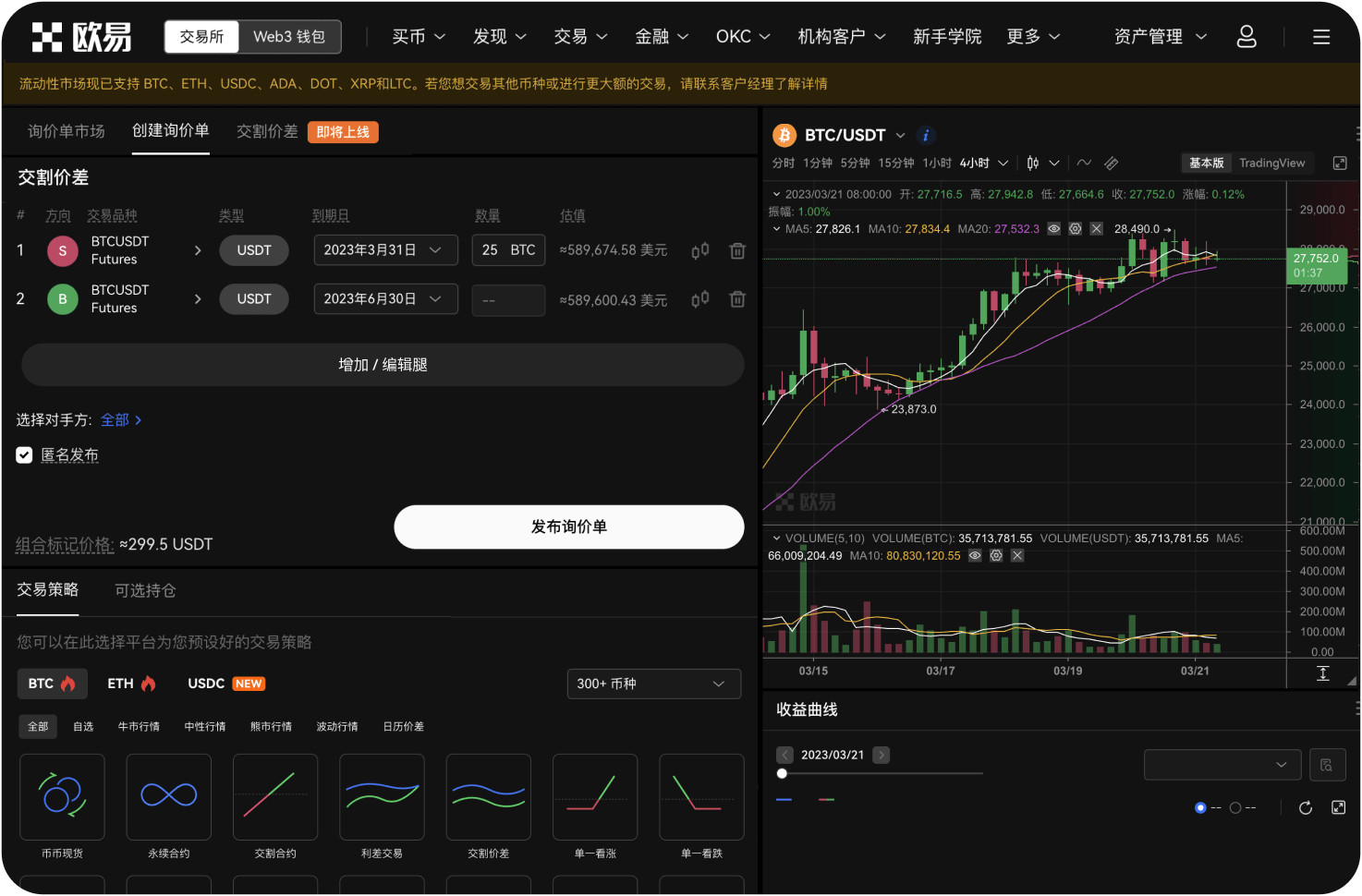 28.OTC交易遇到诈骗如何维权